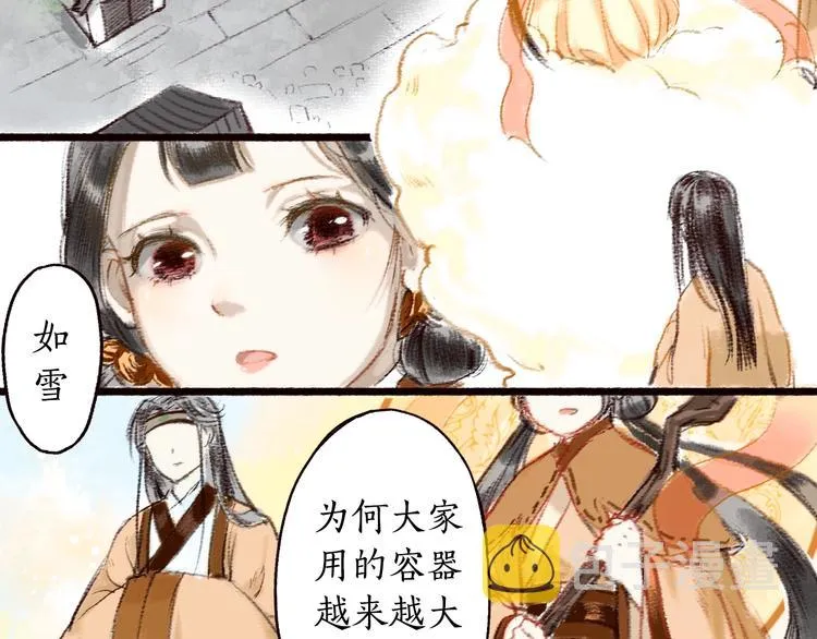 第3话 我为你而来，你为谁而去 第25页