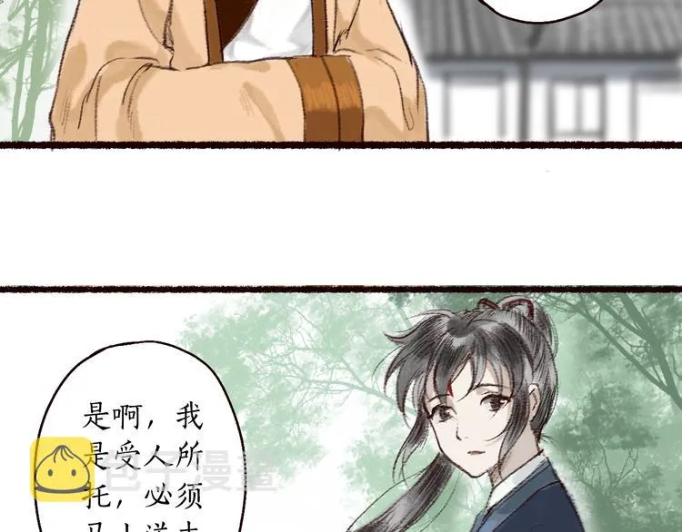 第3话 我为你而来，你为谁而去 第37页