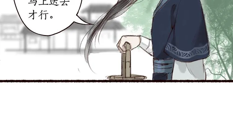 第3话 我为你而来，你为谁而去 第38页