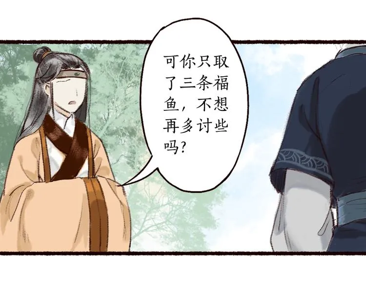 第3话 我为你而来，你为谁而去 第39页