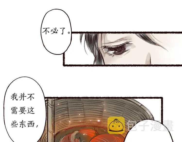 第3话 我为你而来，你为谁而去 第40页