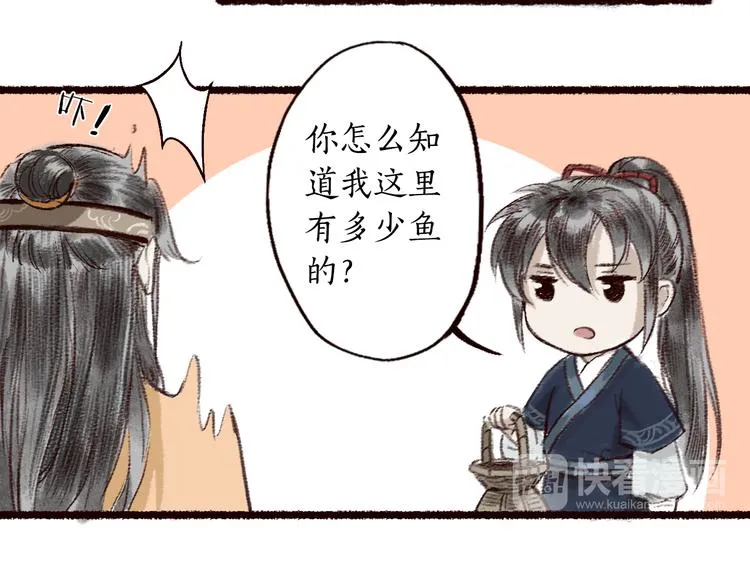 第3话 我为你而来，你为谁而去 第43页