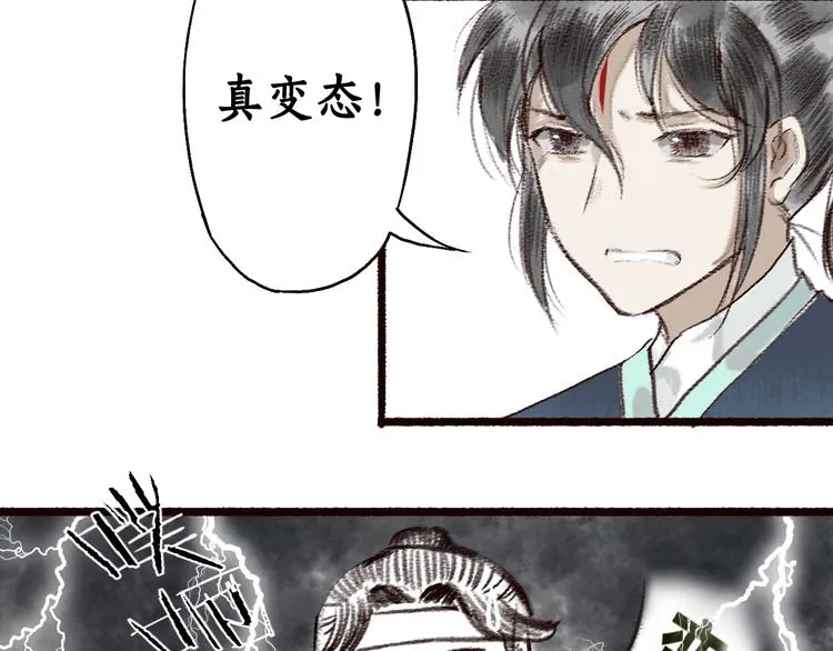 第3话 我为你而来，你为谁而去 第46页