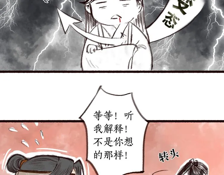 第3话 我为你而来，你为谁而去 第47页