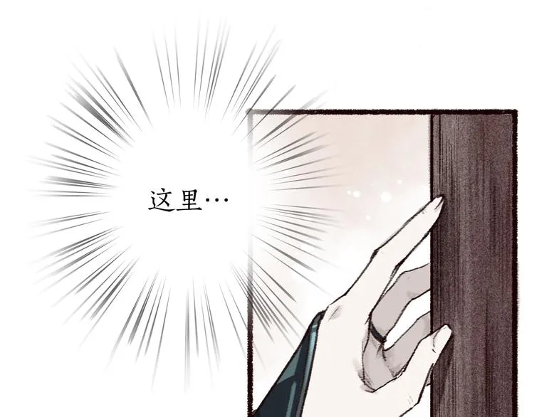 第3话 我为你而来，你为谁而去 第55页