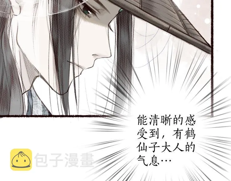 第3话 我为你而来，你为谁而去 第57页