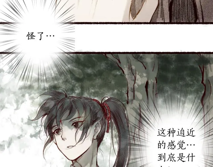 第3话 我为你而来，你为谁而去 第59页