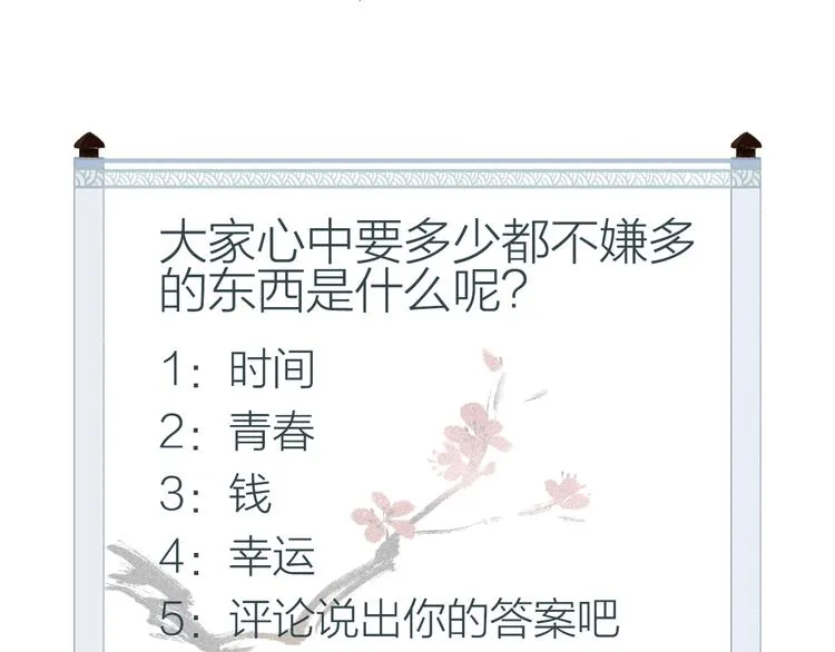 第3话 我为你而来，你为谁而去 第63页
