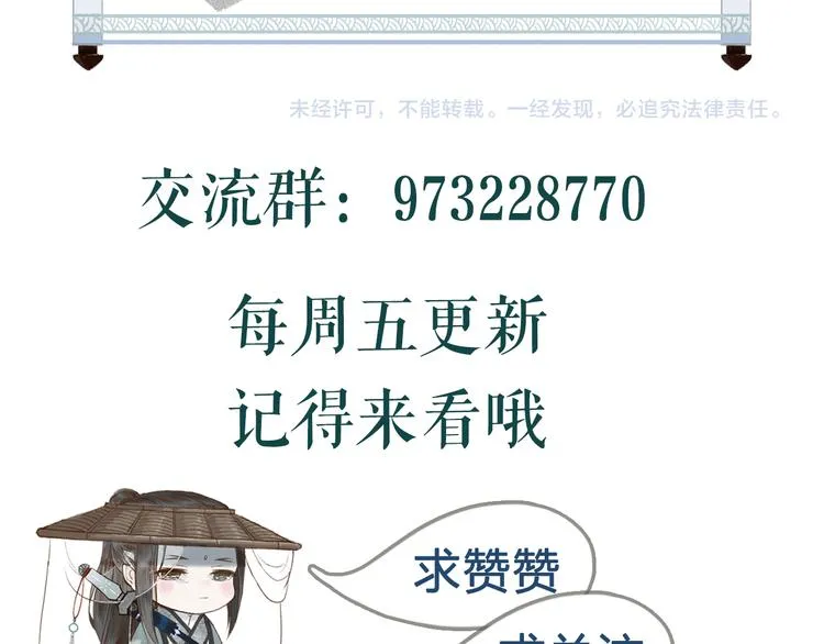 第3话 我为你而来，你为谁而去 第64页