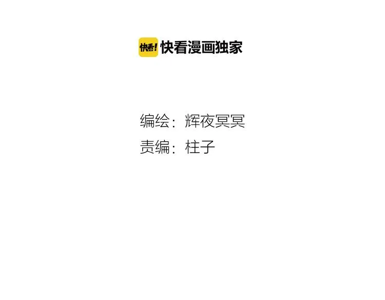 第4话 相见时难别亦难 第4页