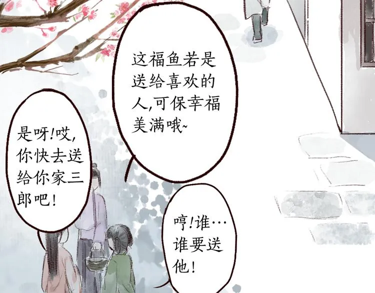 第4话 相见时难别亦难 第9页