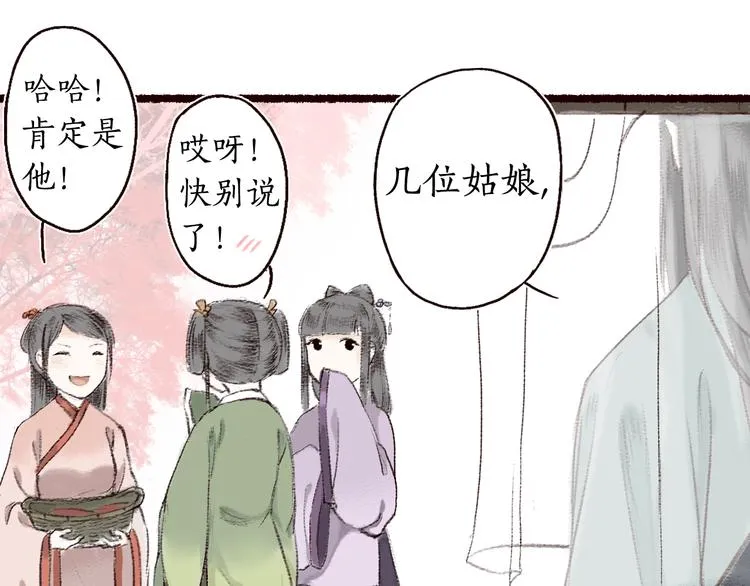 第4话 相见时难别亦难 第11页