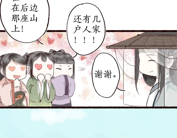 第4话 相见时难别亦难 第14页