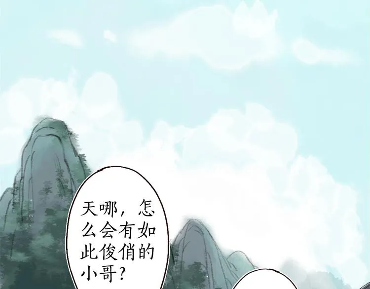 第4话 相见时难别亦难 第15页