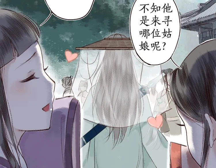 第4话 相见时难别亦难 第16页