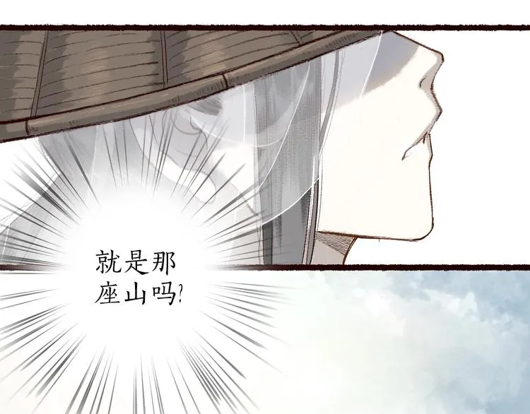 第4话 相见时难别亦难 第18页