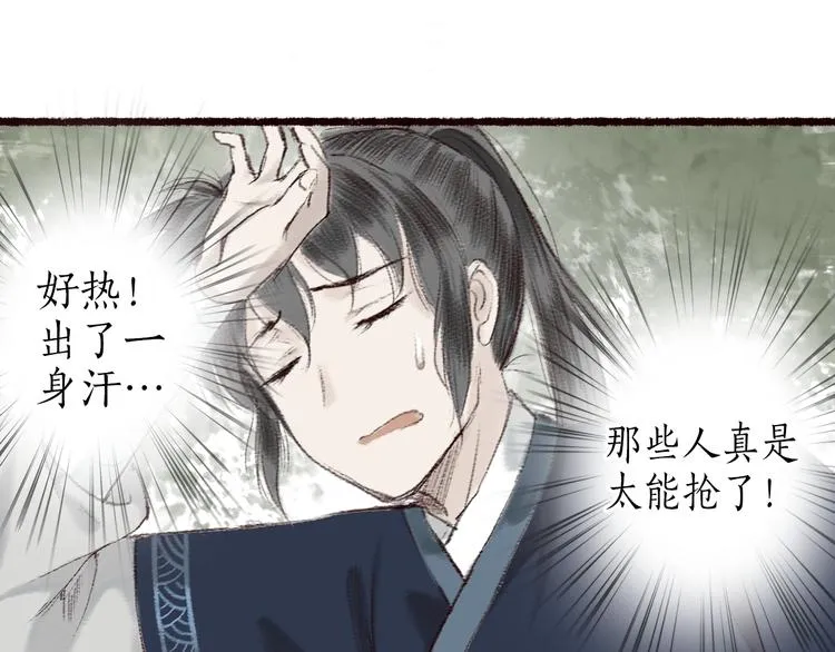 第4话 相见时难别亦难 第25页