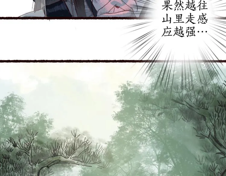 第4话 相见时难别亦难 第38页
