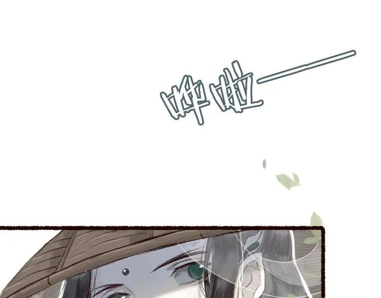 第4话 相见时难别亦难 第41页