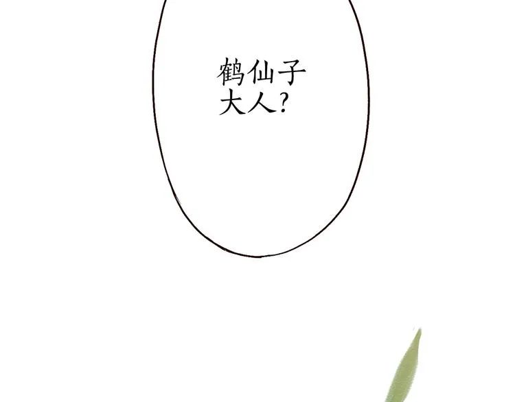 第4话 相见时难别亦难 第52页