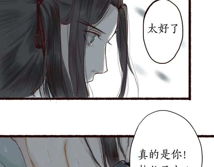 第4话 相见时难别亦难 第63页