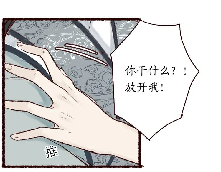 第4话 相见时难别亦难 第66页
