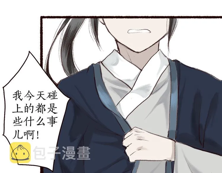 第4话 相见时难别亦难 第76页
