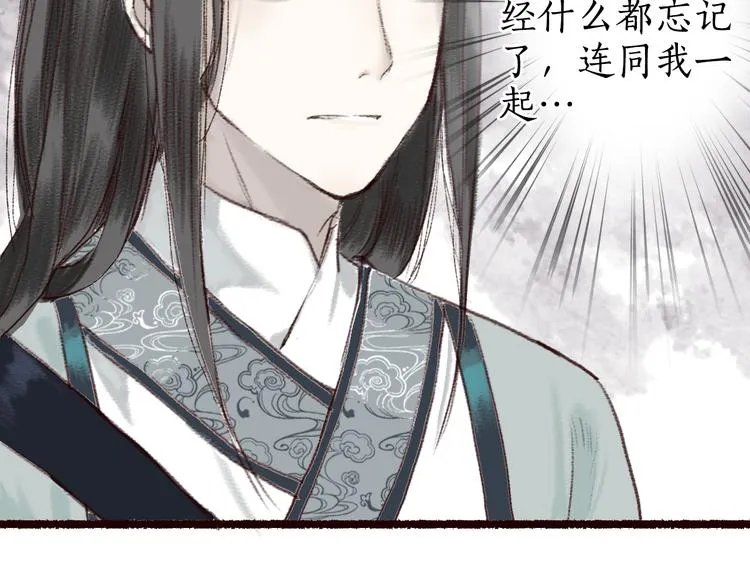 第4话 相见时难别亦难 第84页