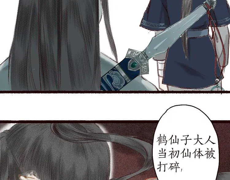 第4话 相见时难别亦难 第86页