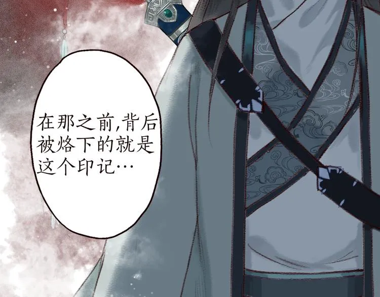 第4话 相见时难别亦难 第88页