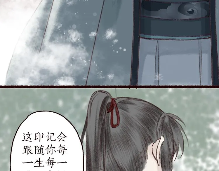 第4话 相见时难别亦难 第89页