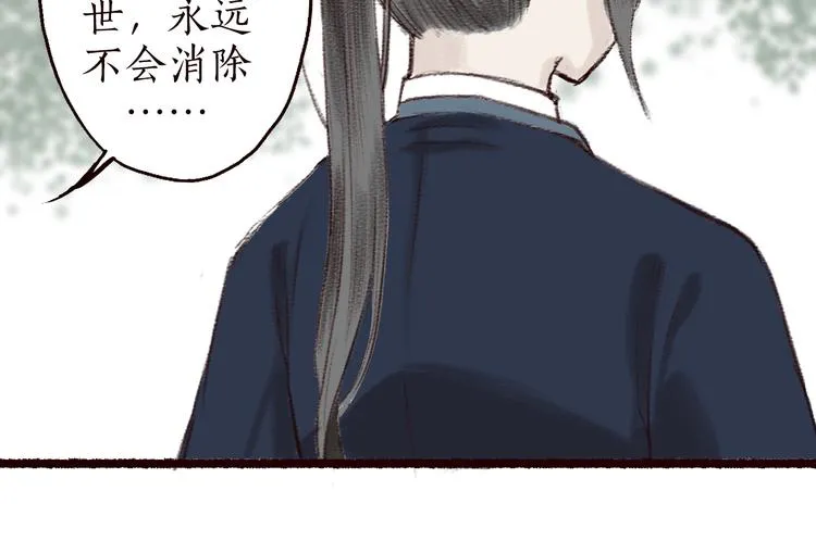 第4话 相见时难别亦难 第90页