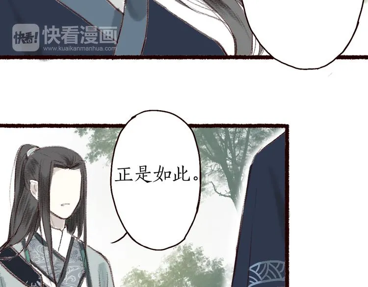 第4话 相见时难别亦难 第93页