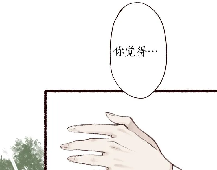 第4话 相见时难别亦难 第95页