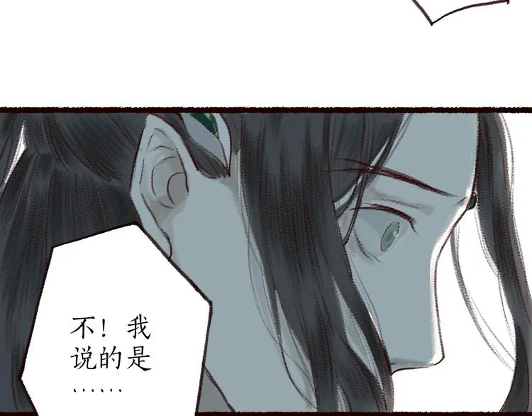 第4话 相见时难别亦难 第100页
