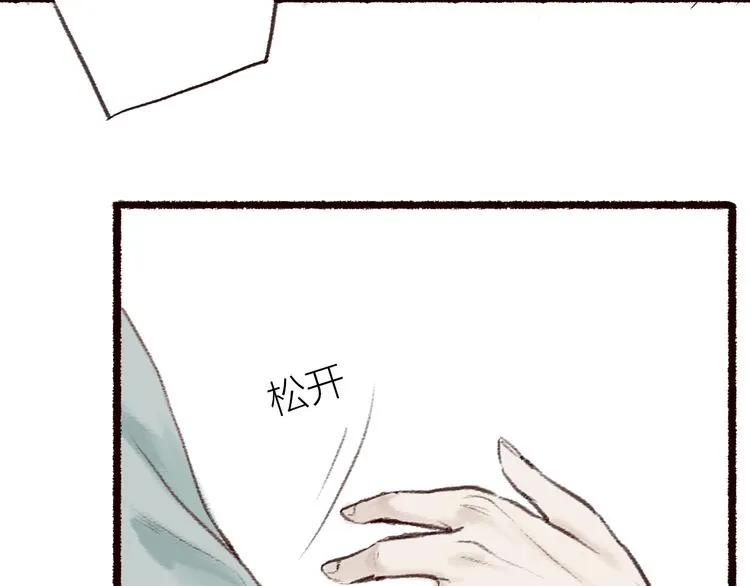第4话 相见时难别亦难 第101页