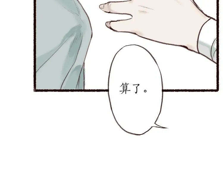 第4话 相见时难别亦难 第102页