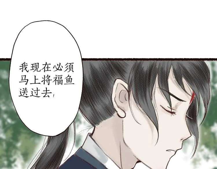 第4话 相见时难别亦难 第103页