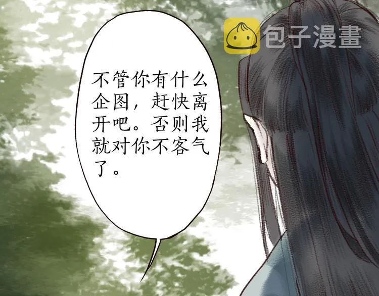 第4话 相见时难别亦难 第105页