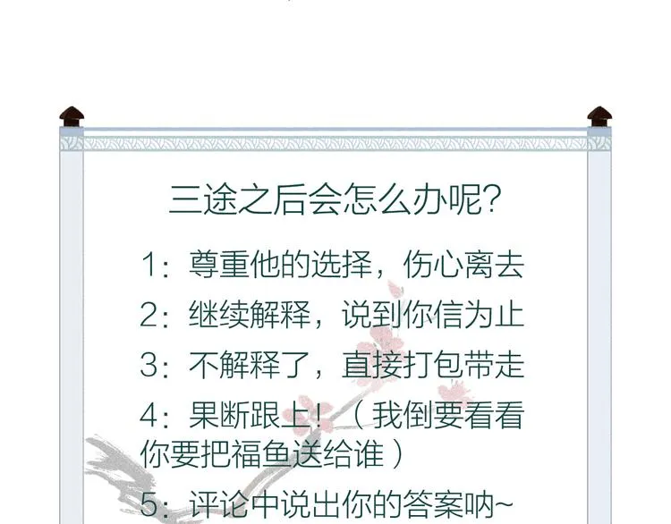 第4话 相见时难别亦难 第110页