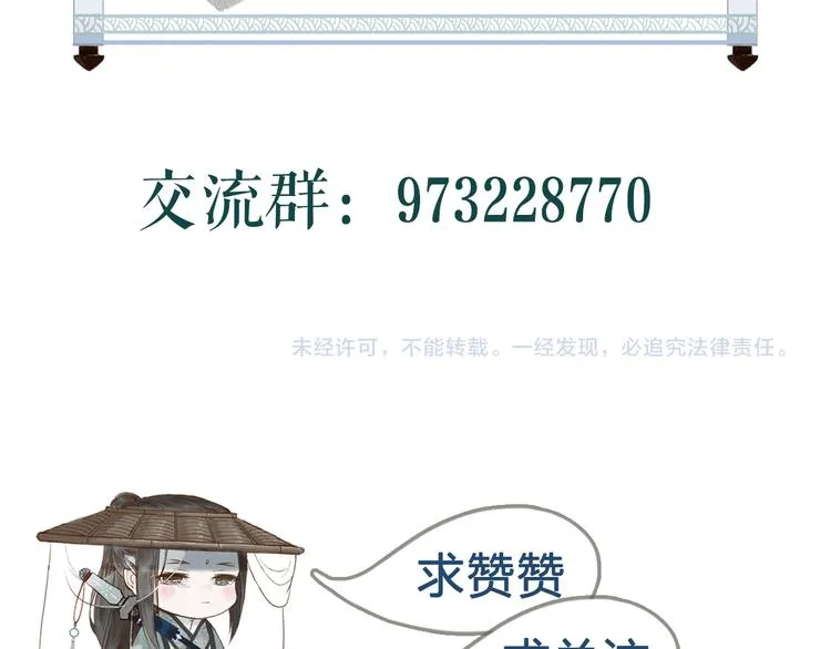 第4话 相见时难别亦难 第111页