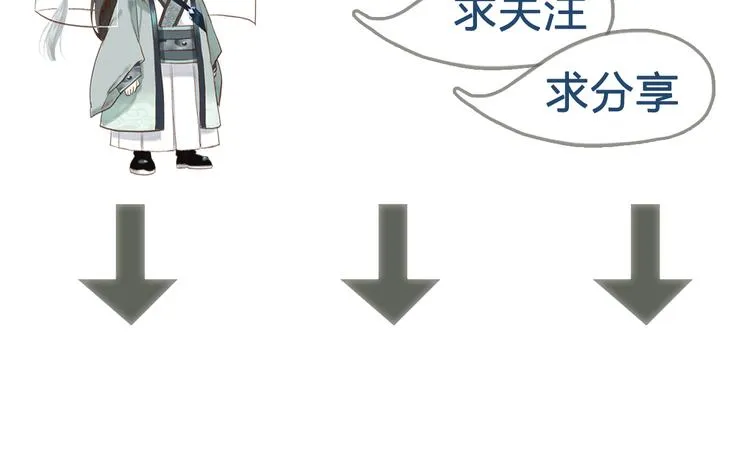 第4话 相见时难别亦难 第112页