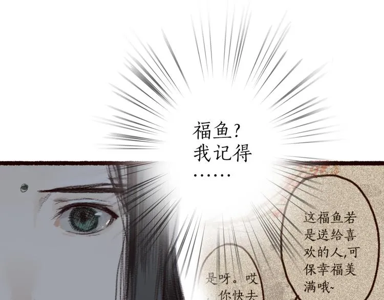 第5话 情深教人泪满襟 第6页
