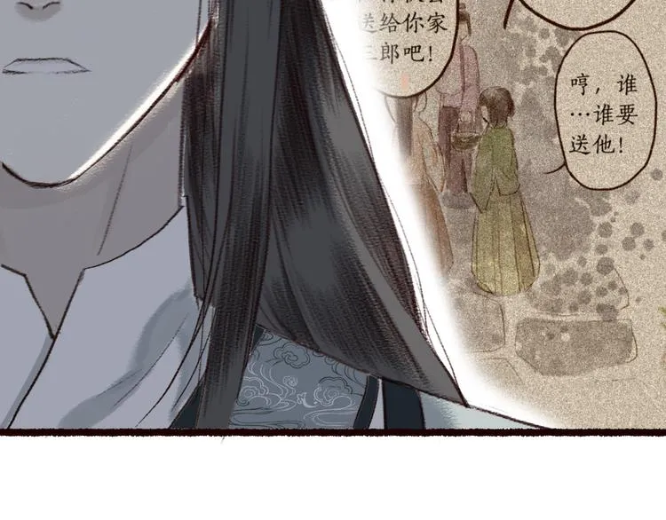 第5话 情深教人泪满襟 第7页
