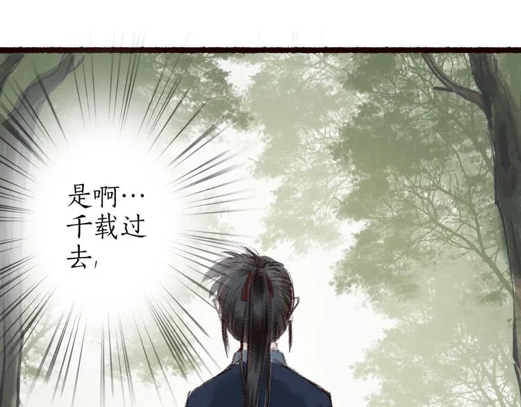 第5话 情深教人泪满襟 第8页
