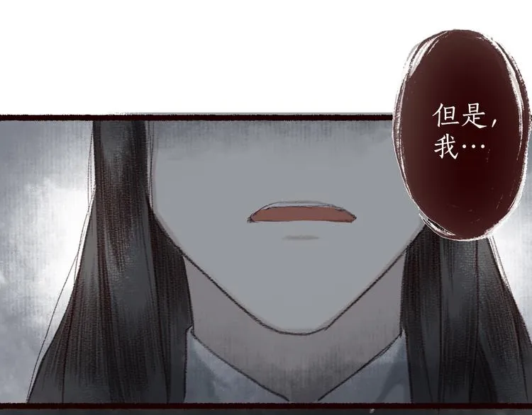 第5话 情深教人泪满襟 第11页
