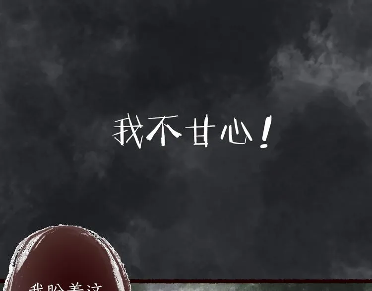 第5话 情深教人泪满襟 第12页
