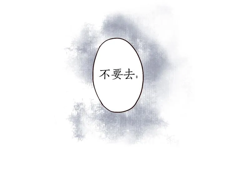第5话 情深教人泪满襟 第15页