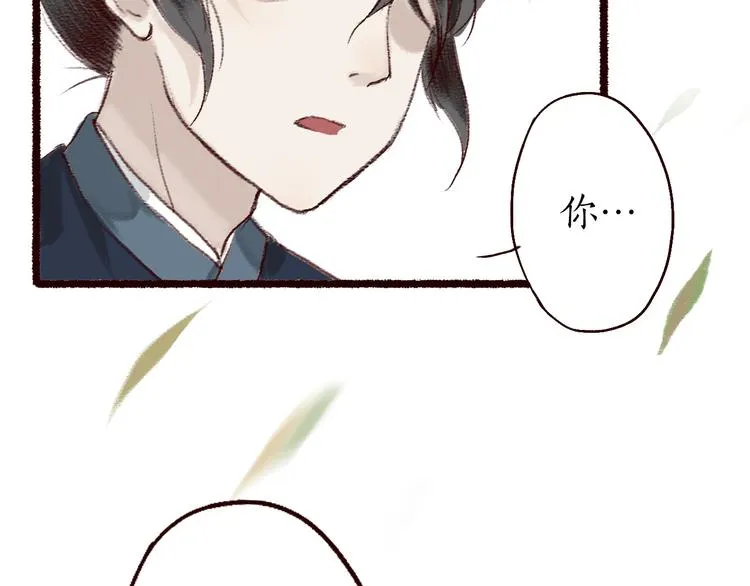 第5话 情深教人泪满襟 第20页