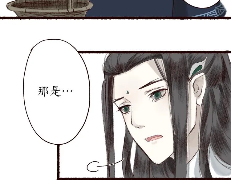 第5话 情深教人泪满襟 第26页